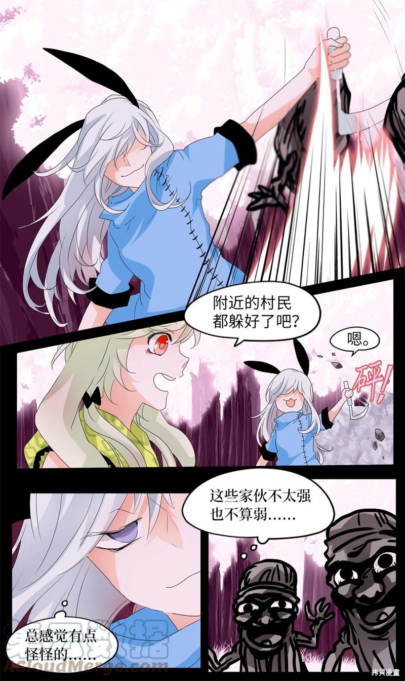 《天地海：我成为了神界的实习生》漫画最新章节第85话免费下拉式在线观看章节第【3】张图片