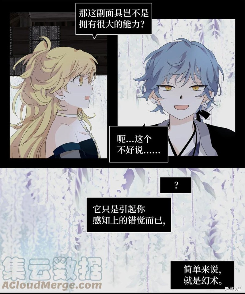 《天地海：我成为了神界的实习生》漫画最新章节第173话免费下拉式在线观看章节第【20】张图片