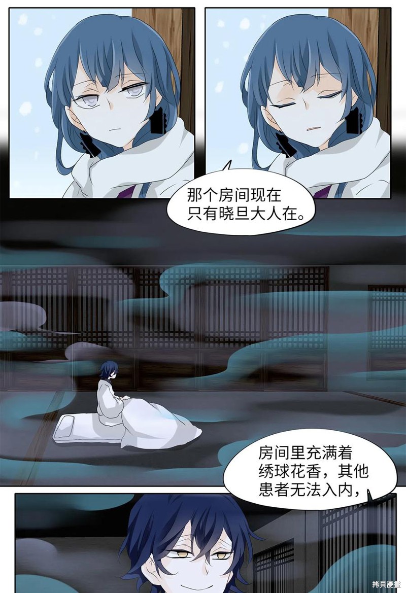 《天地海：我成为了神界的实习生》漫画最新章节第144话免费下拉式在线观看章节第【17】张图片