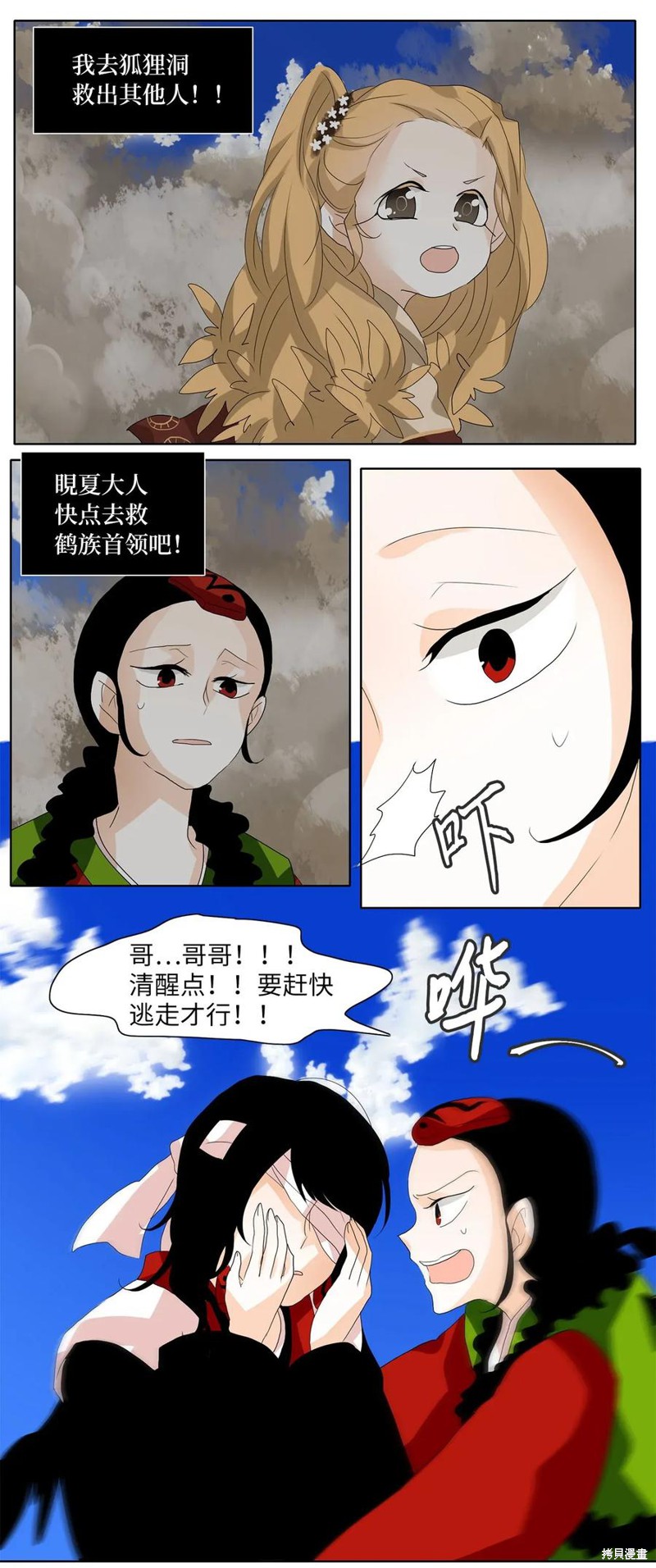 《天地海：我成为了神界的实习生》漫画最新章节第46话免费下拉式在线观看章节第【9】张图片