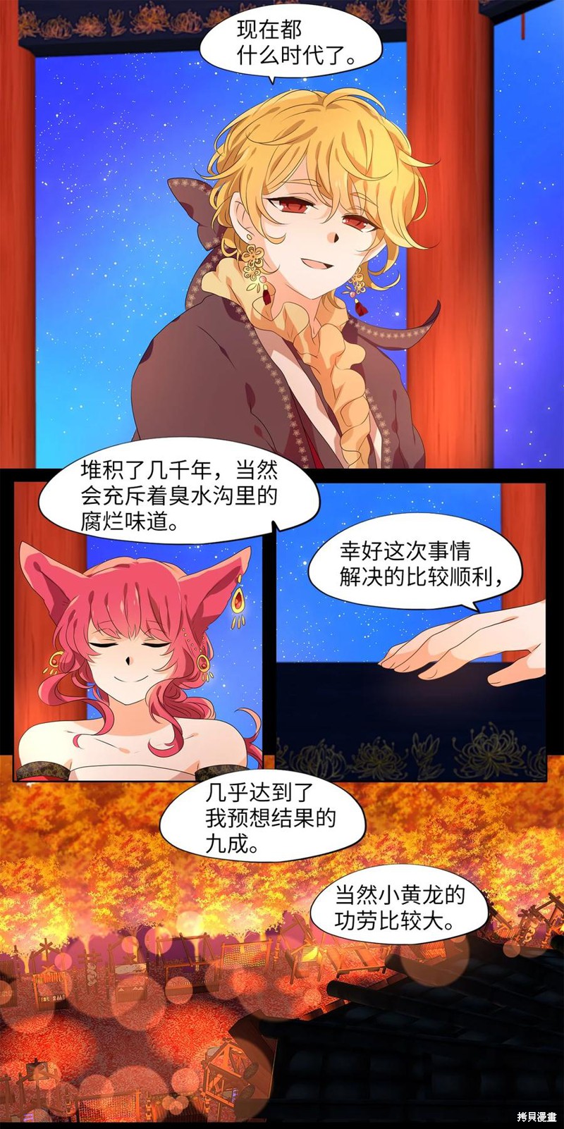 《天地海：我成为了神界的实习生》漫画最新章节第201话免费下拉式在线观看章节第【15】张图片