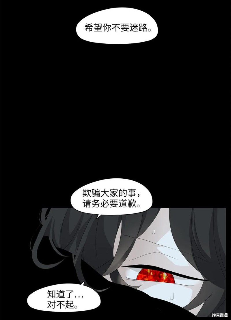 《天地海：我成为了神界的实习生》漫画最新章节第135话免费下拉式在线观看章节第【20】张图片