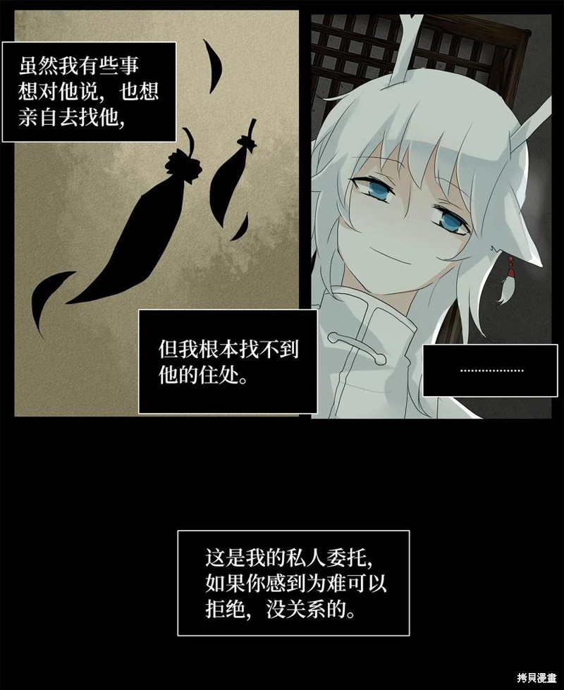 《天地海：我成为了神界的实习生》漫画最新章节第35话免费下拉式在线观看章节第【11】张图片