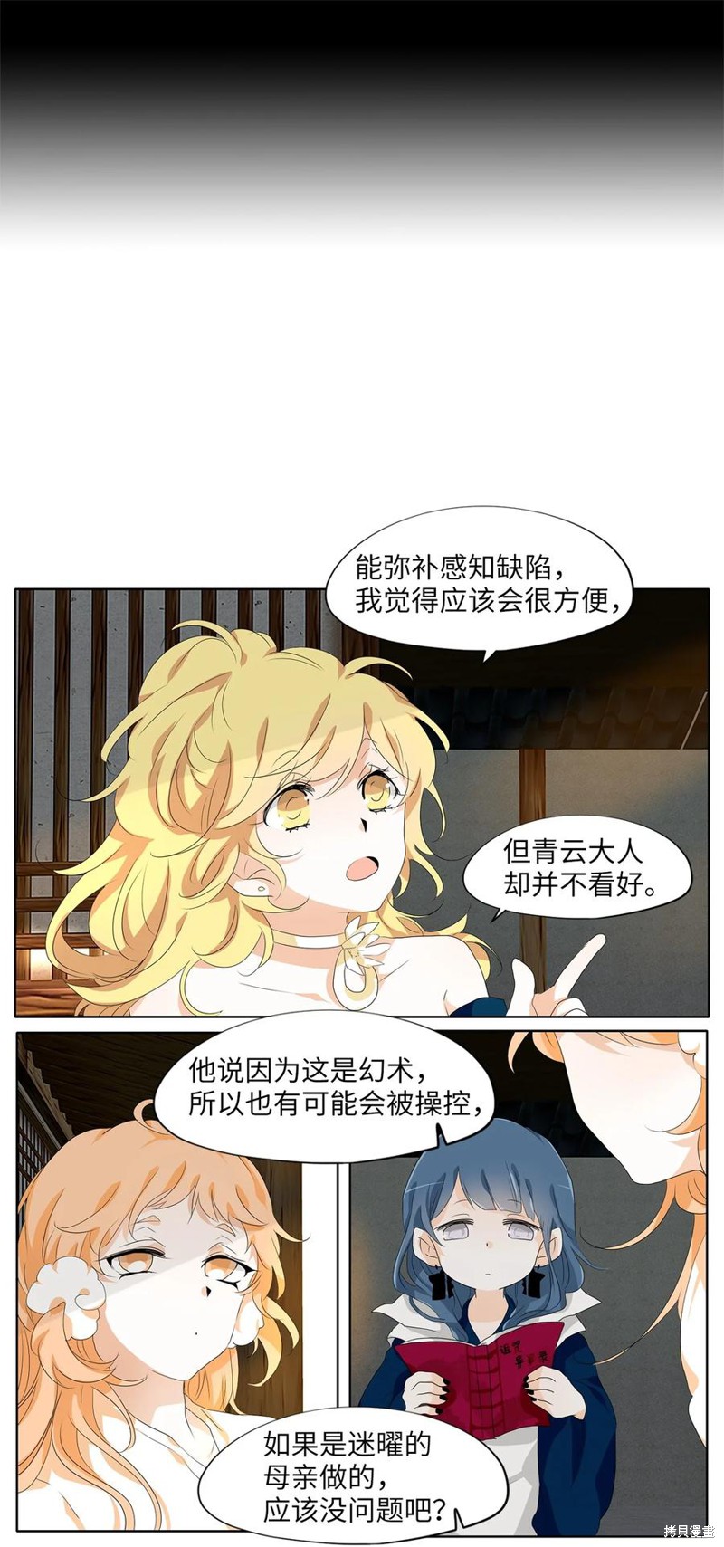 《天地海：我成为了神界的实习生》漫画最新章节第176话免费下拉式在线观看章节第【5】张图片