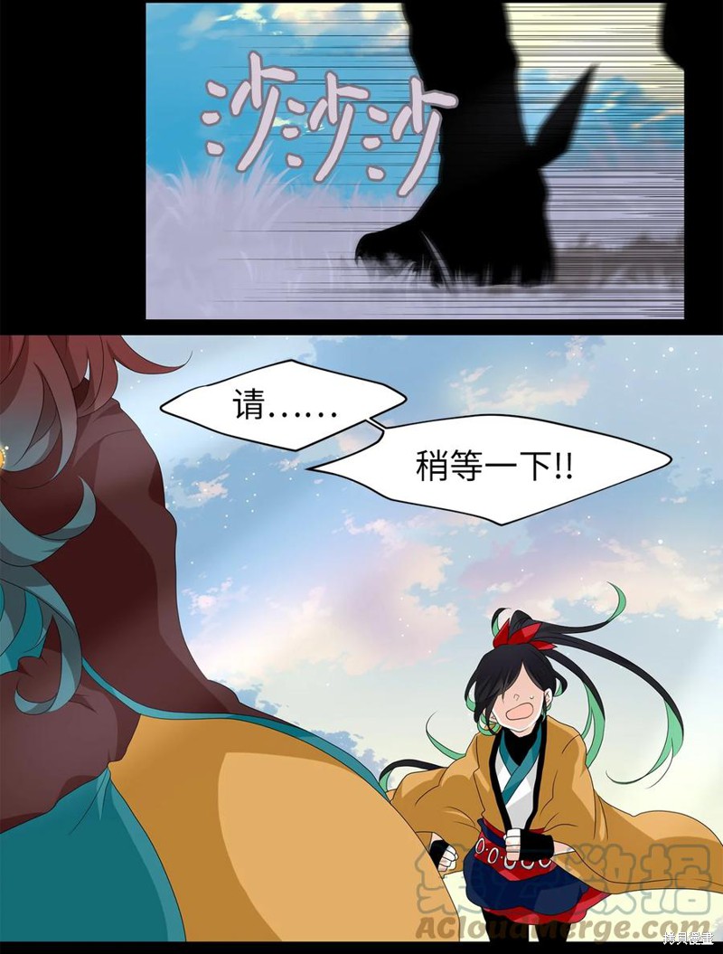 《天地海：我成为了神界的实习生》漫画最新章节第140话免费下拉式在线观看章节第【2】张图片