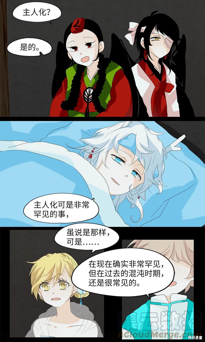 《天地海：我成为了神界的实习生》漫画最新章节第106话免费下拉式在线观看章节第【18】张图片