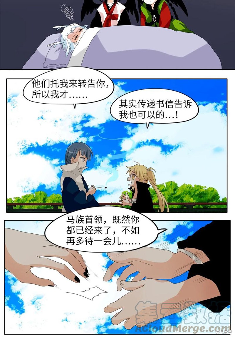 《天地海：我成为了神界的实习生》漫画最新章节第102话免费下拉式在线观看章节第【16】张图片