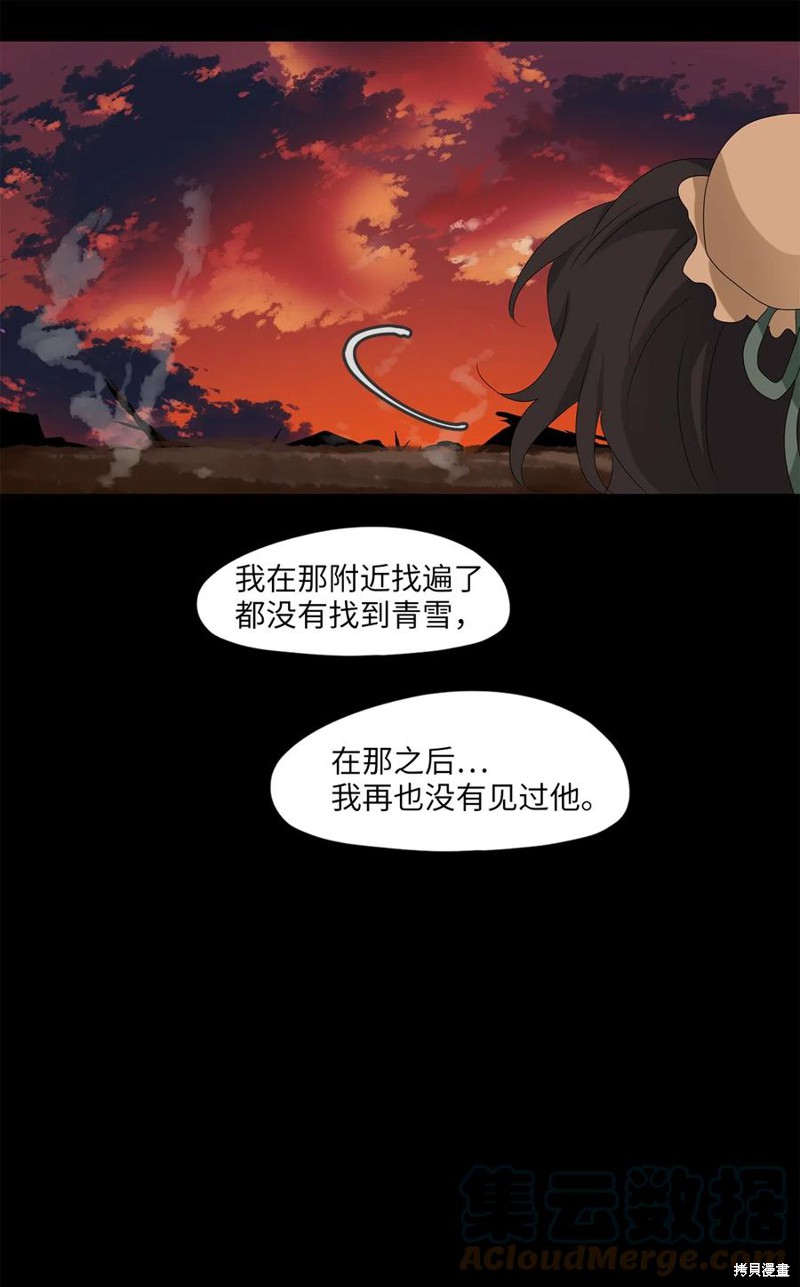 《天地海：我成为了神界的实习生》漫画最新章节第133话免费下拉式在线观看章节第【27】张图片