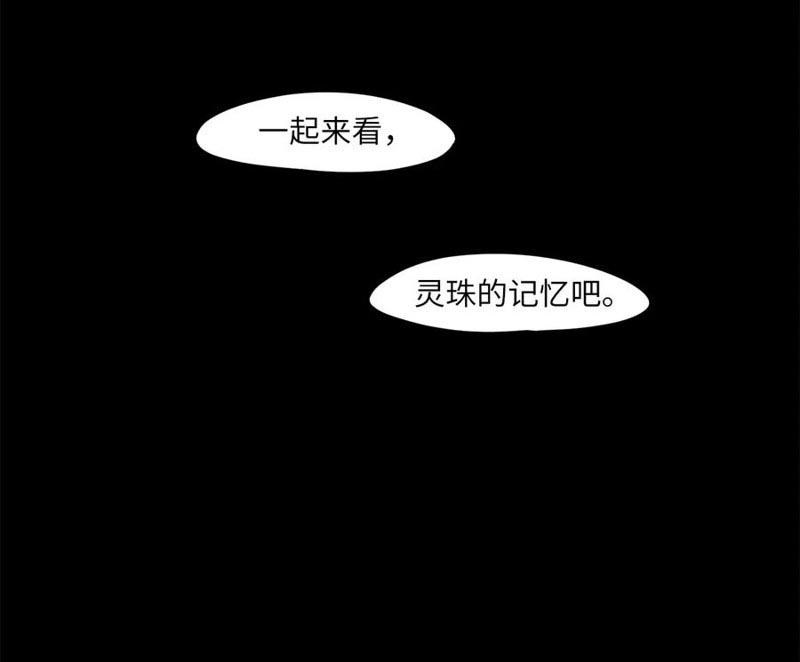 《天地海：我成为了神界的实习生》漫画最新章节第11话免费下拉式在线观看章节第【3】张图片