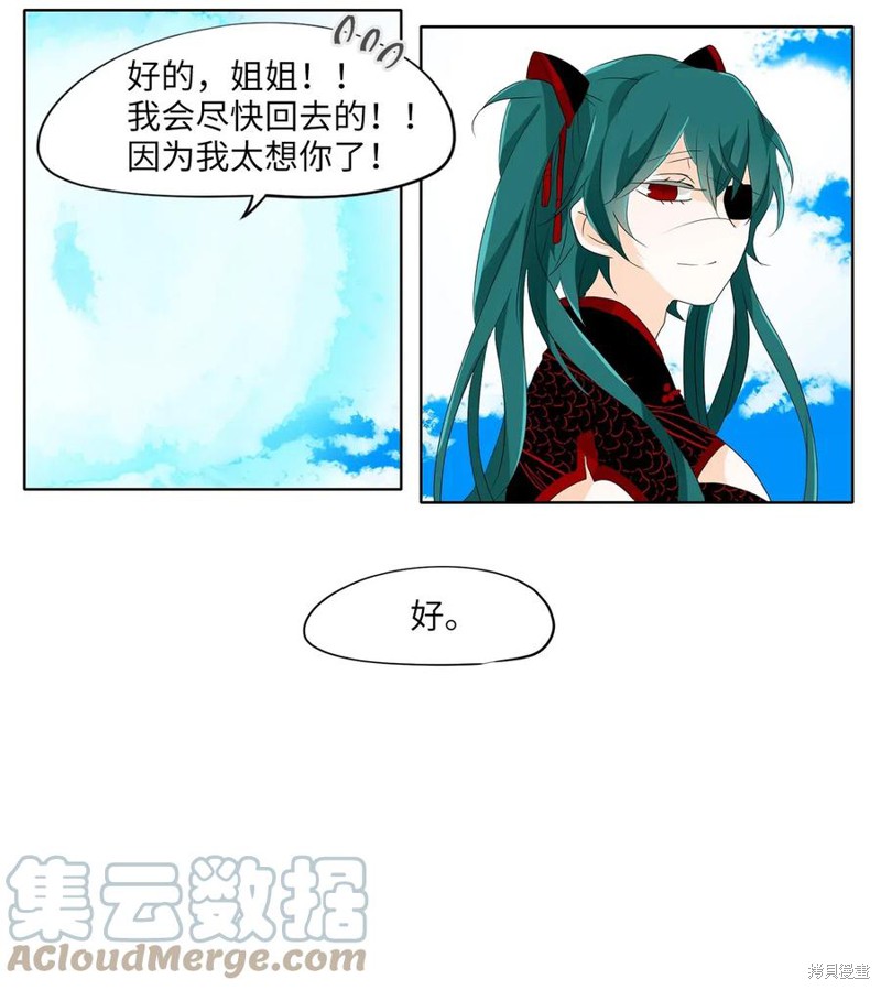 《天地海：我成为了神界的实习生》漫画最新章节第121话免费下拉式在线观看章节第【18】张图片