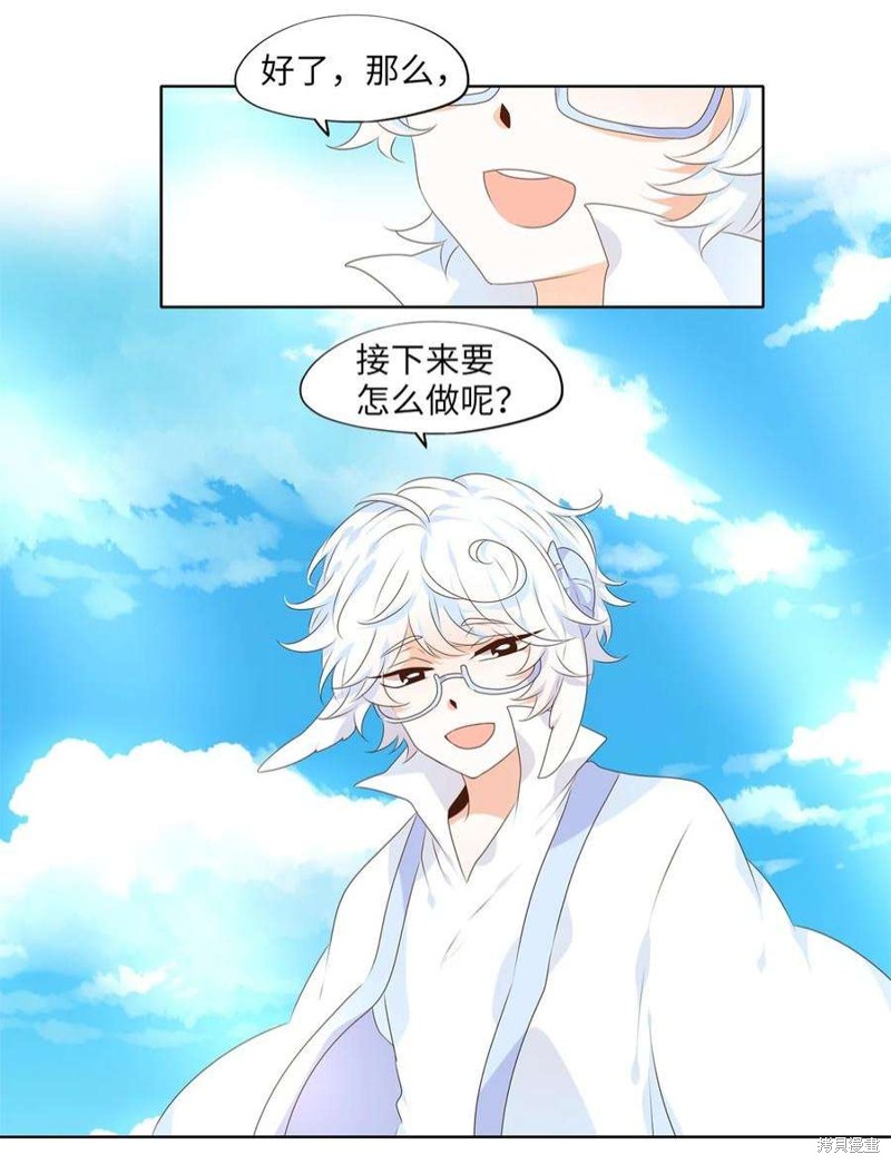 《天地海：我成为了神界的实习生》漫画最新章节第249话免费下拉式在线观看章节第【21】张图片