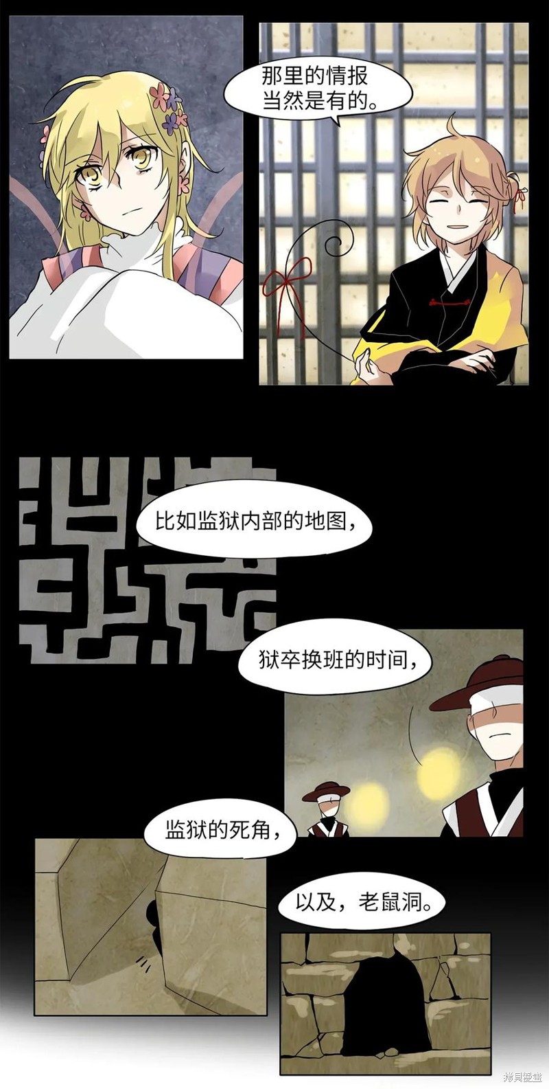 《天地海：我成为了神界的实习生》漫画最新章节第14话免费下拉式在线观看章节第【9】张图片