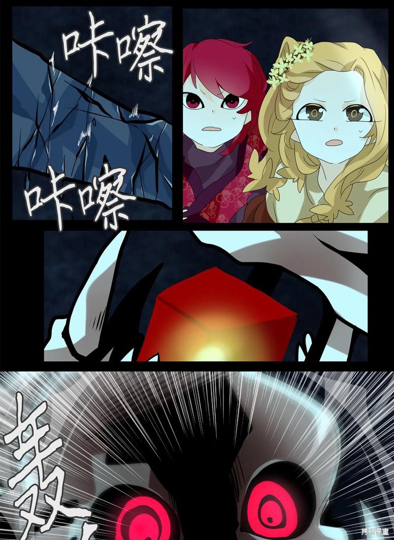 《天地海：我成为了神界的实习生》漫画最新章节第137话免费下拉式在线观看章节第【24】张图片