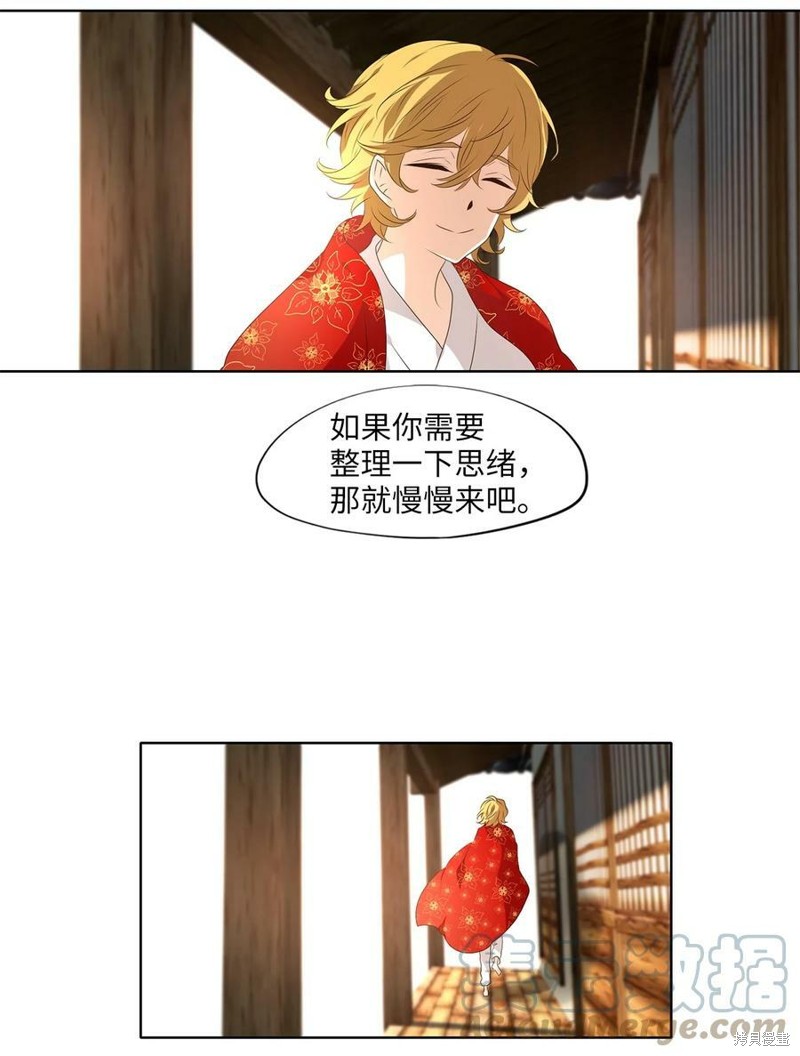 《天地海：我成为了神界的实习生》漫画最新章节第254话免费下拉式在线观看章节第【20】张图片