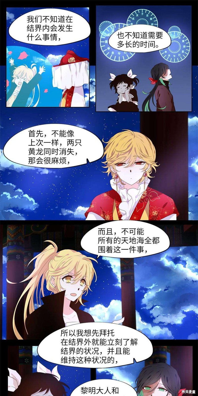 《天地海：我成为了神界的实习生》漫画最新章节第265话免费下拉式在线观看章节第【18】张图片