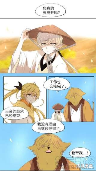 《天地海：我成为了神界的实习生》漫画最新章节第233话免费下拉式在线观看章节第【17】张图片