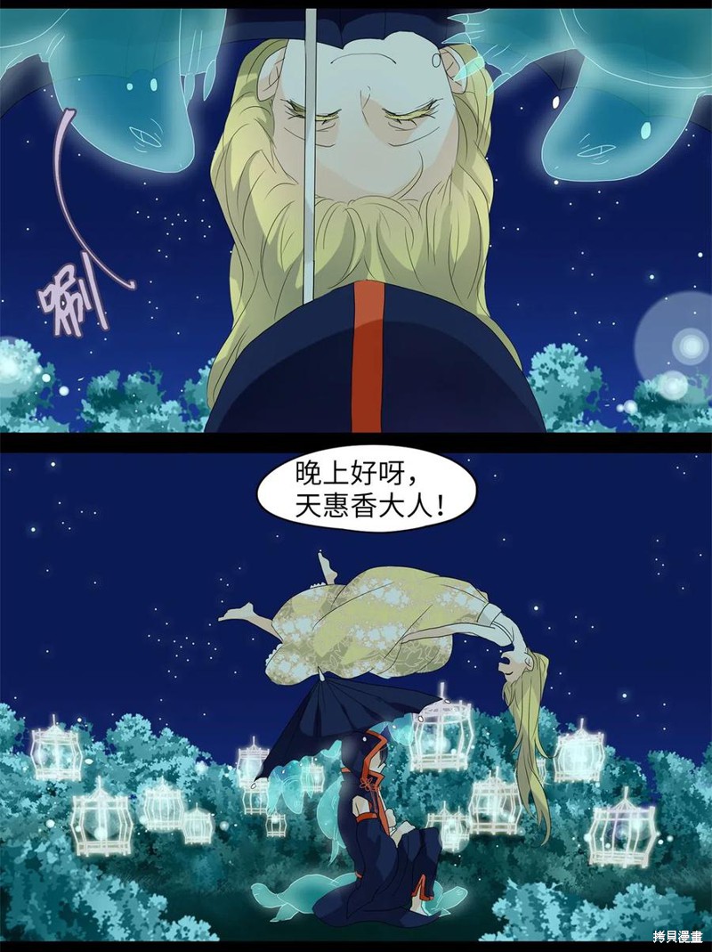 《天地海：我成为了神界的实习生》漫画最新章节第76话免费下拉式在线观看章节第【13】张图片