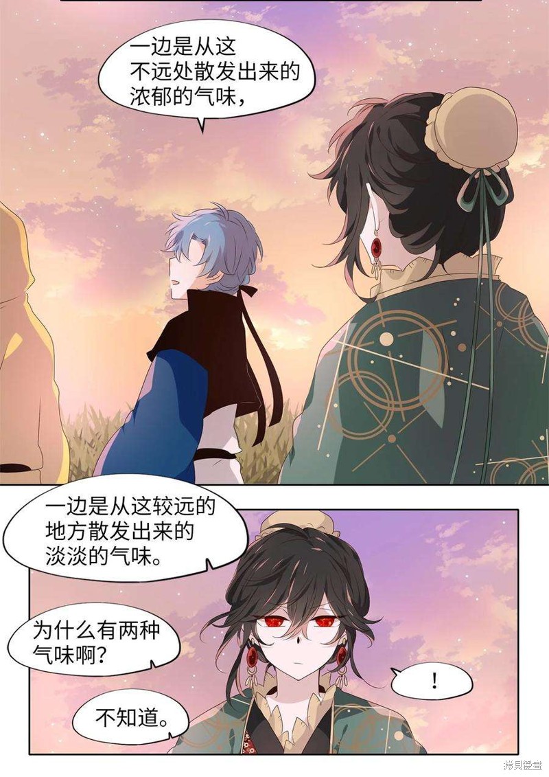 《天地海：我成为了神界的实习生》漫画最新章节第261话免费下拉式在线观看章节第【19】张图片