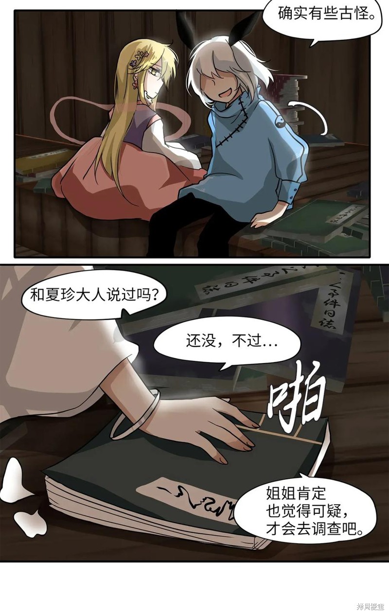 《天地海：我成为了神界的实习生》漫画最新章节第3话免费下拉式在线观看章节第【19】张图片