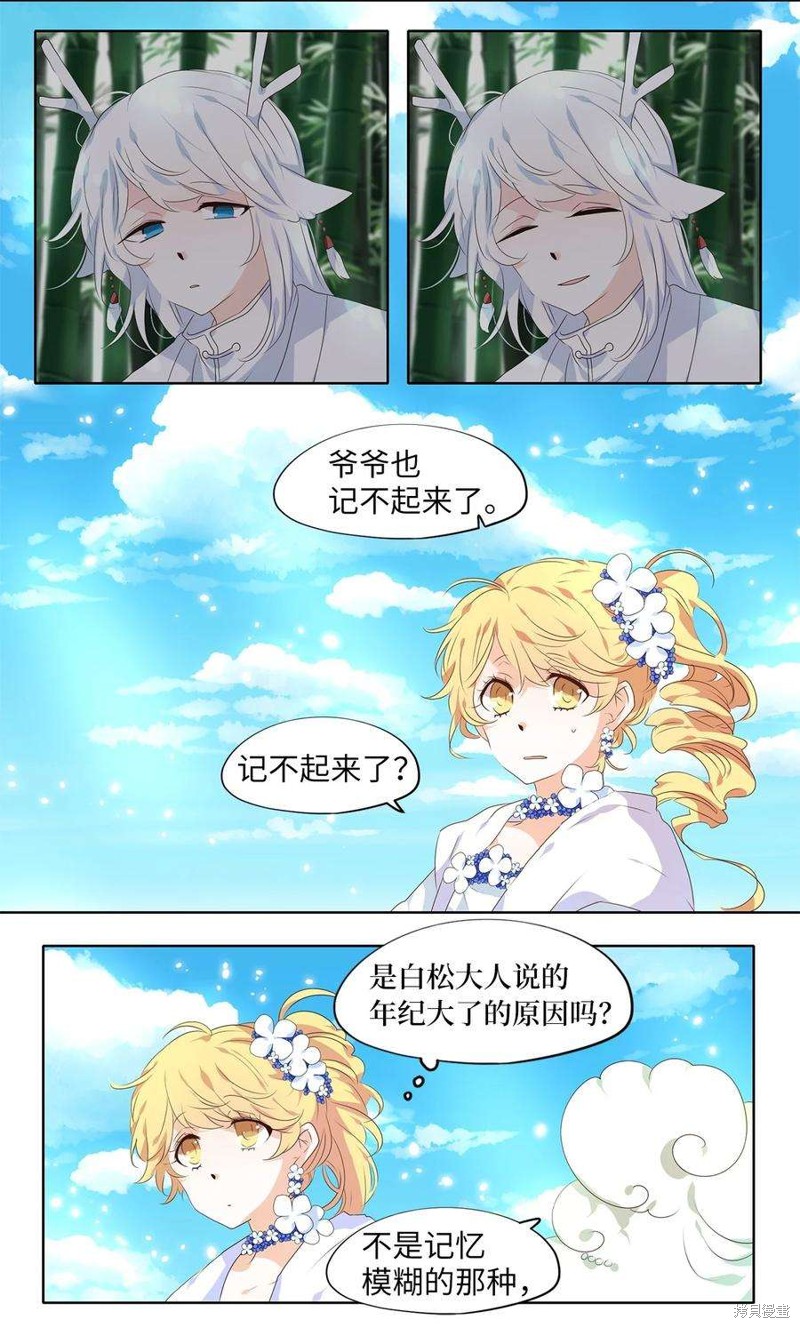 《天地海：我成为了神界的实习生》漫画最新章节第237话免费下拉式在线观看章节第【25】张图片