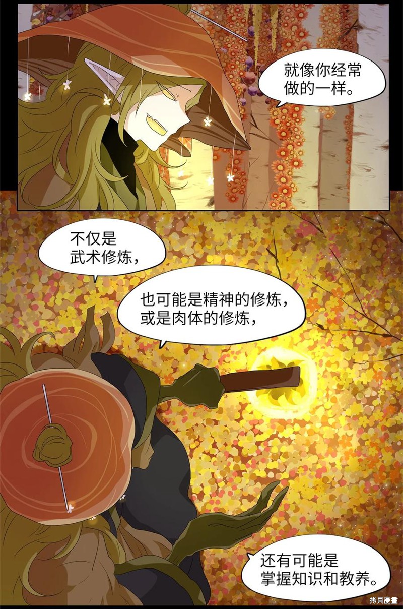 《天地海：我成为了神界的实习生》漫画最新章节第162话免费下拉式在线观看章节第【7】张图片