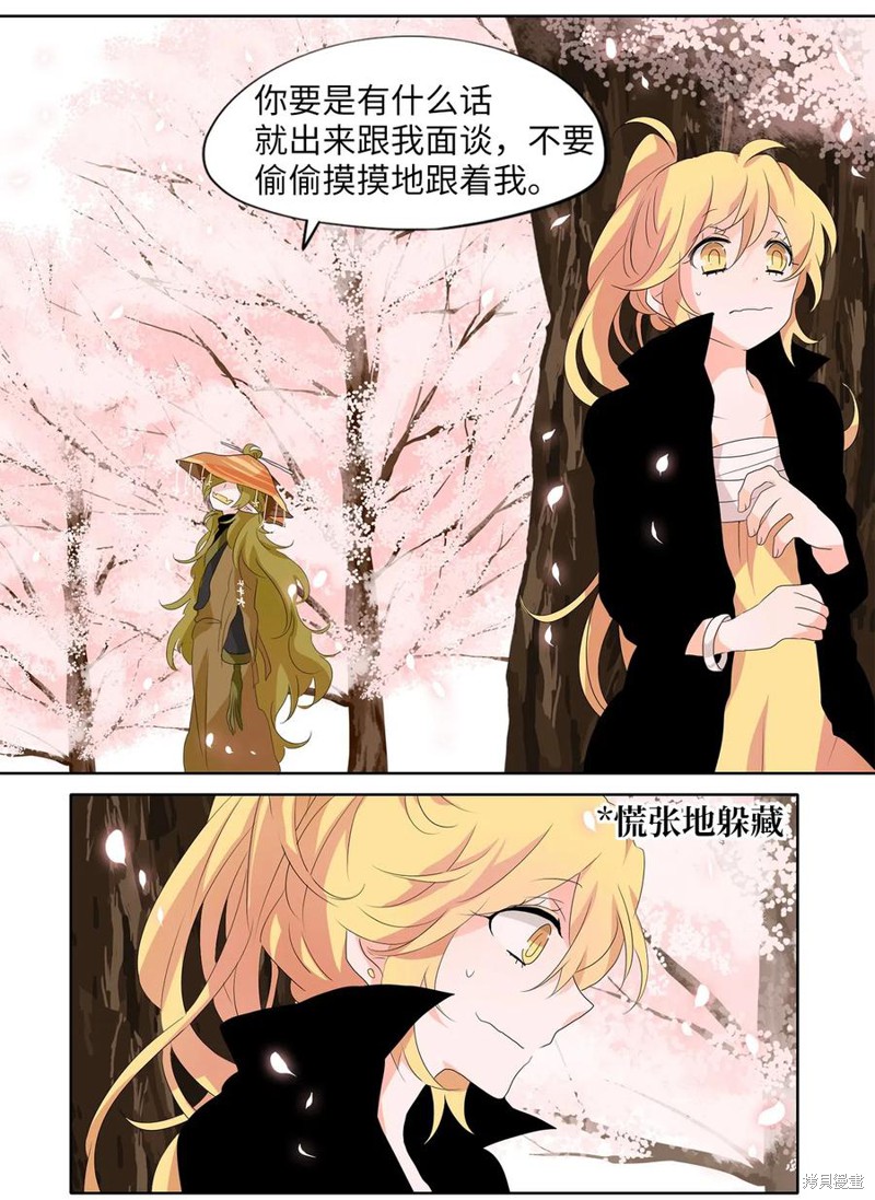 《天地海：我成为了神界的实习生》漫画最新章节第155话免费下拉式在线观看章节第【19】张图片