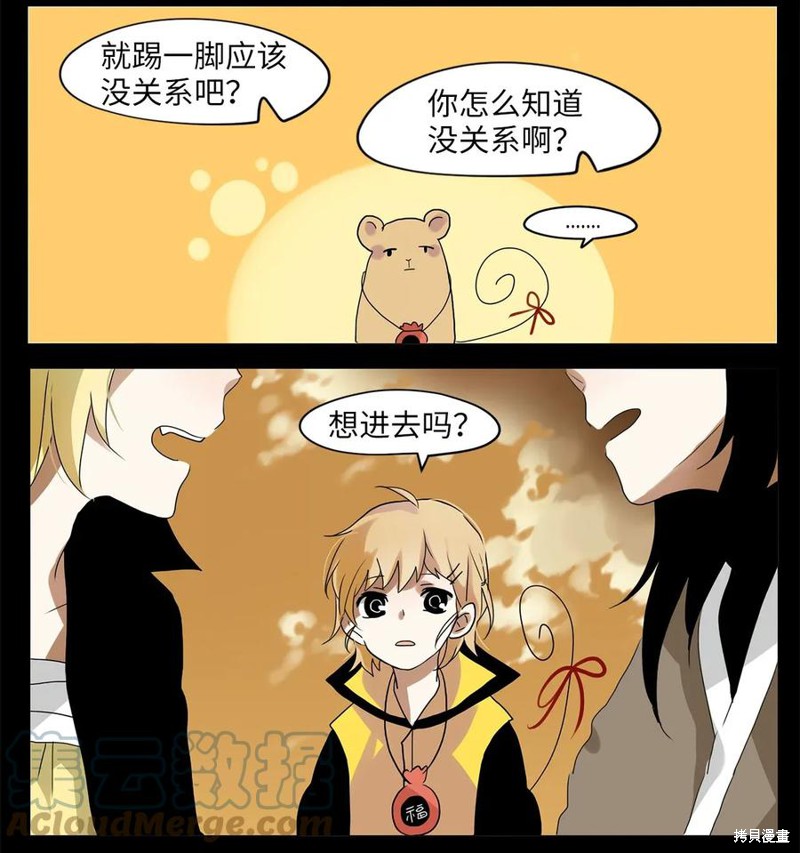 《天地海：我成为了神界的实习生》漫画最新章节第26话免费下拉式在线观看章节第【19】张图片