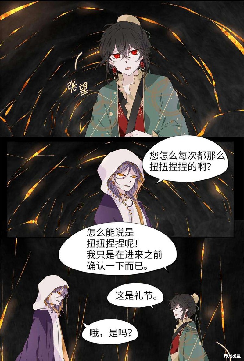 《天地海：我成为了神界的实习生》漫画最新章节第267话免费下拉式在线观看章节第【2】张图片