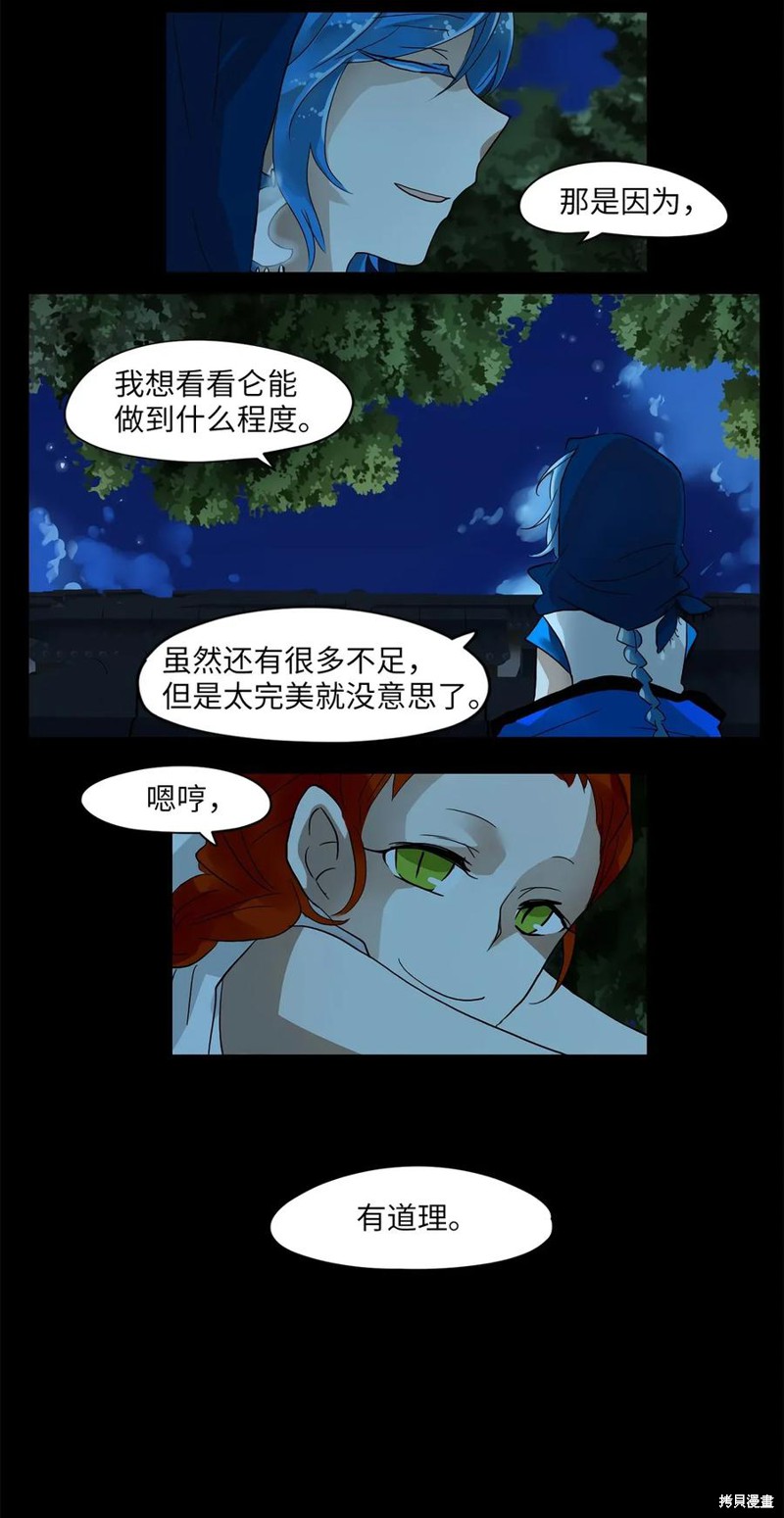 《天地海：我成为了神界的实习生》漫画最新章节第17话免费下拉式在线观看章节第【27】张图片