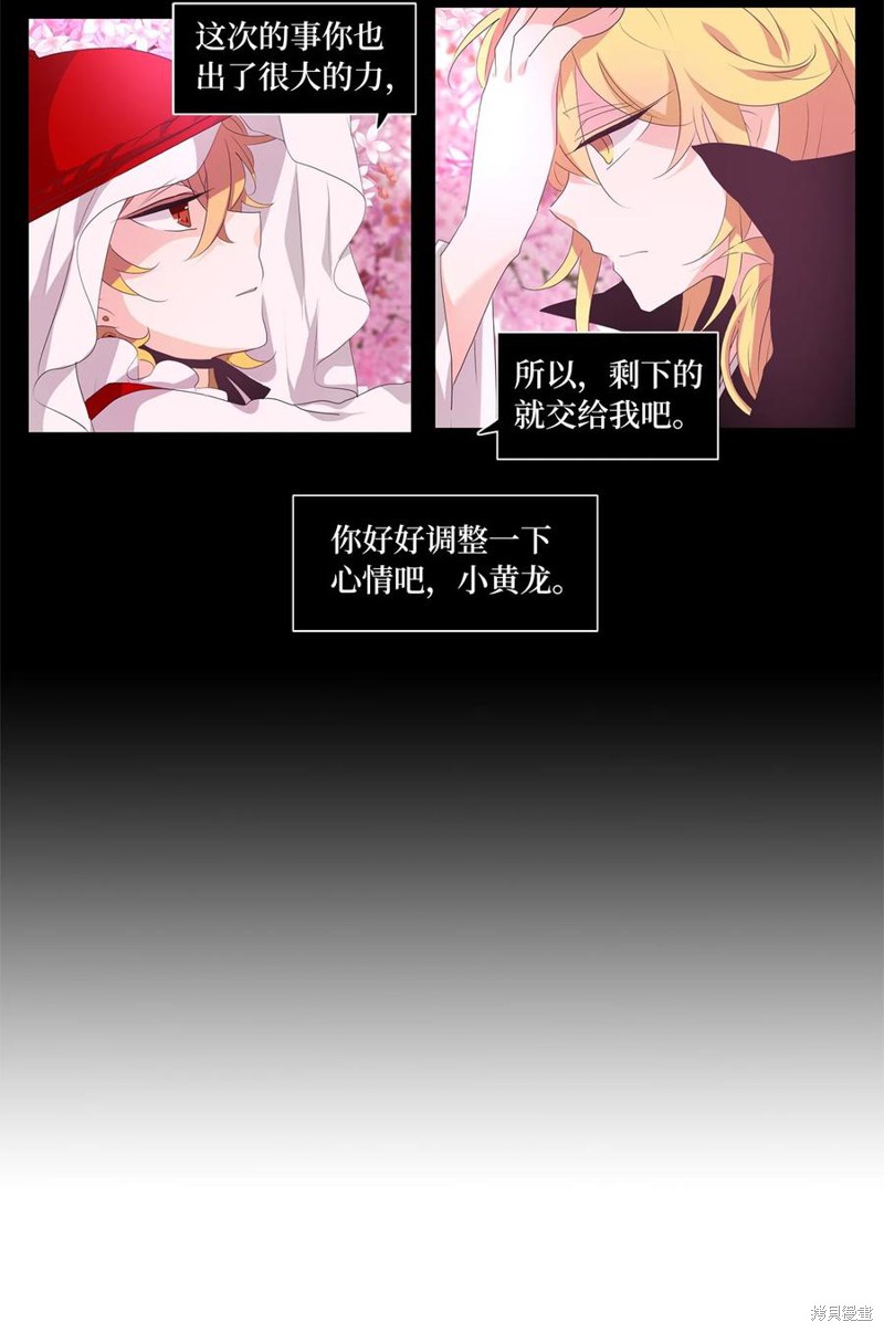 《天地海：我成为了神界的实习生》漫画最新章节第182话免费下拉式在线观看章节第【5】张图片