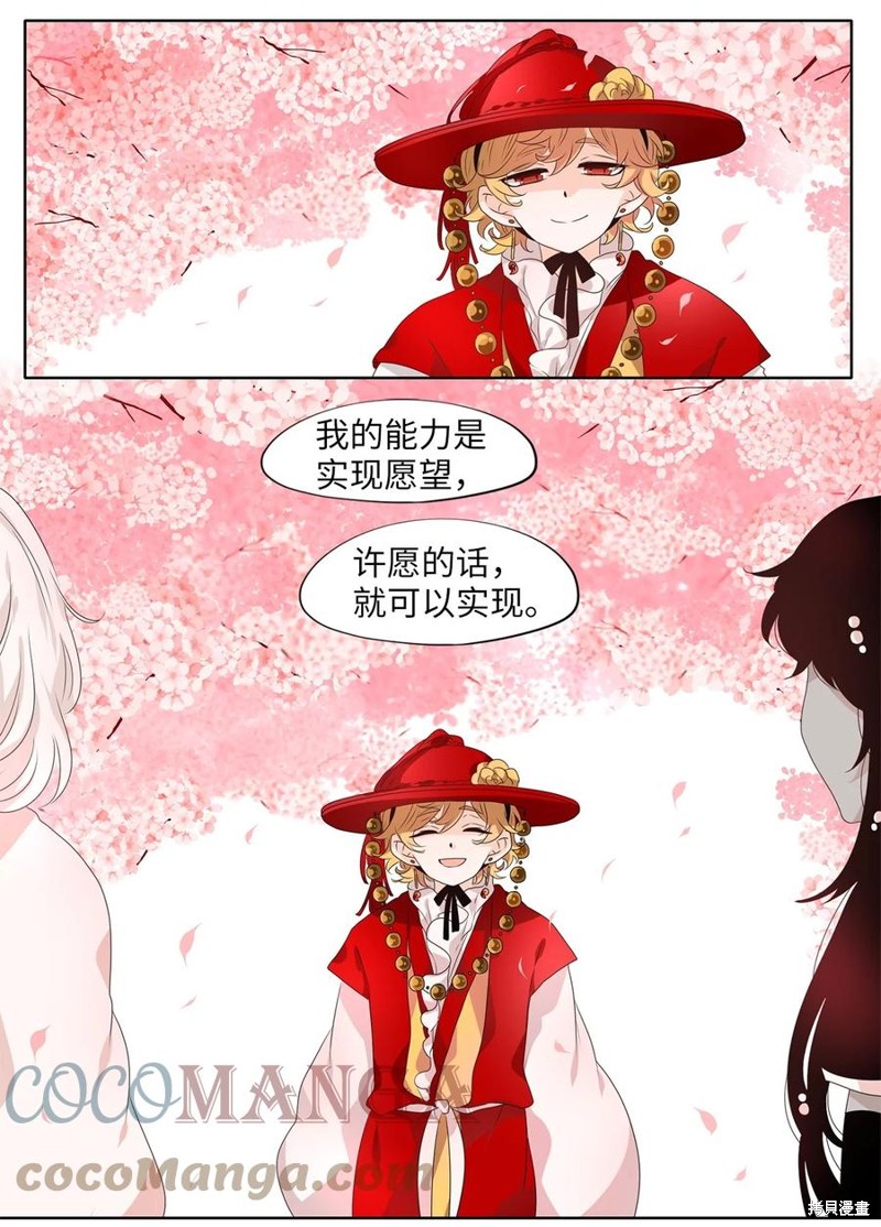 《天地海：我成为了神界的实习生》漫画最新章节第212话免费下拉式在线观看章节第【10】张图片