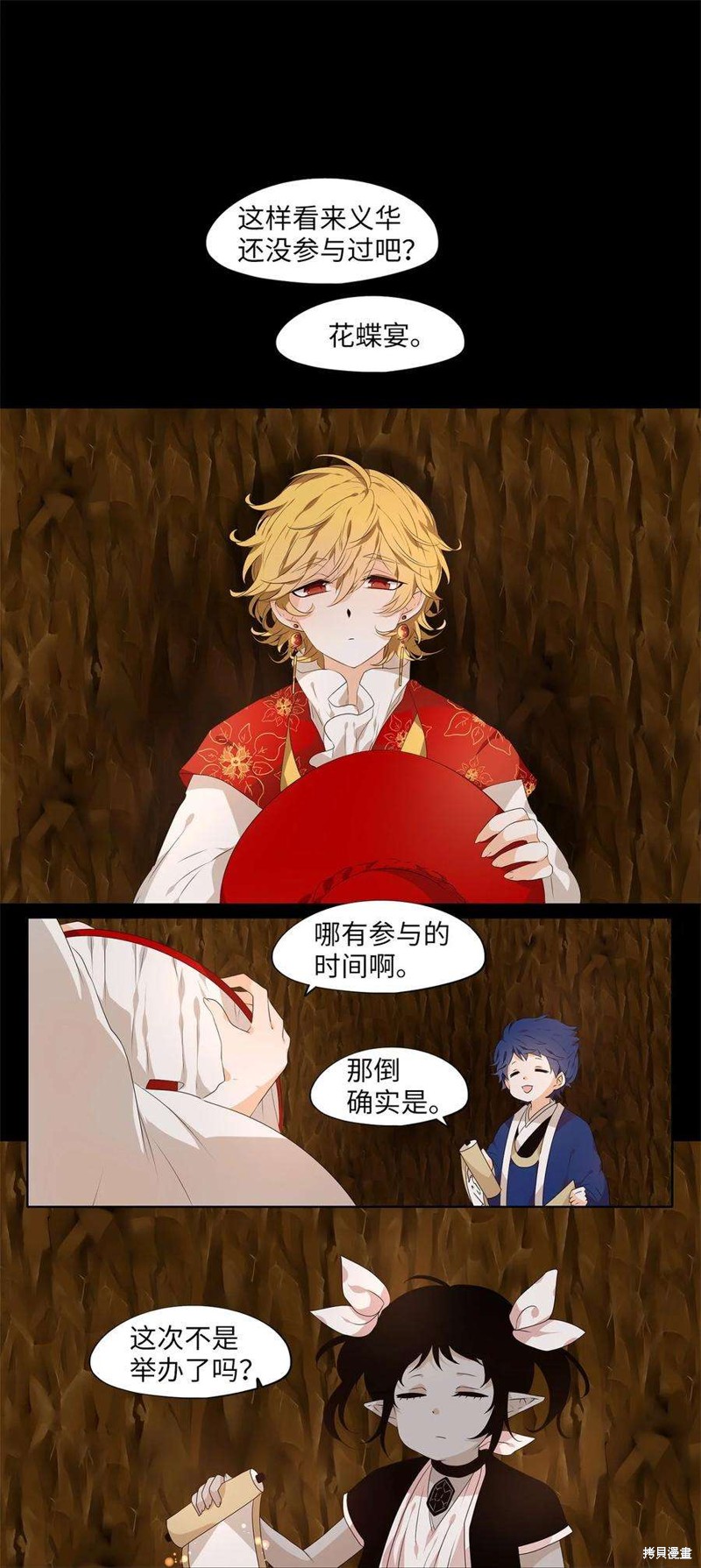 《天地海：我成为了神界的实习生》漫画最新章节第235话免费下拉式在线观看章节第【1】张图片