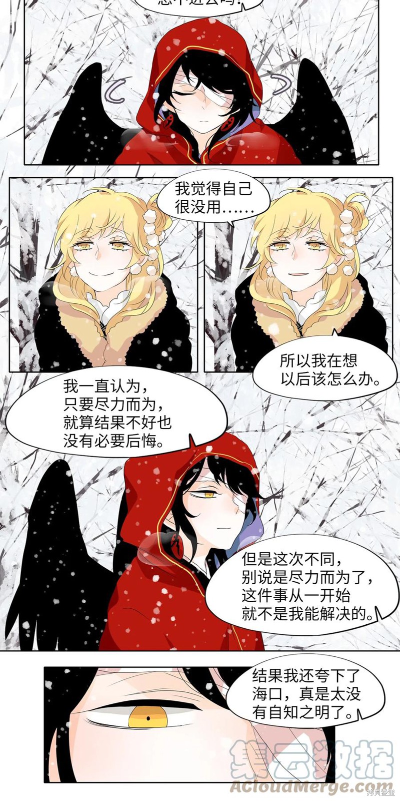 《天地海：我成为了神界的实习生》漫画最新章节第149话免费下拉式在线观看章节第【20】张图片