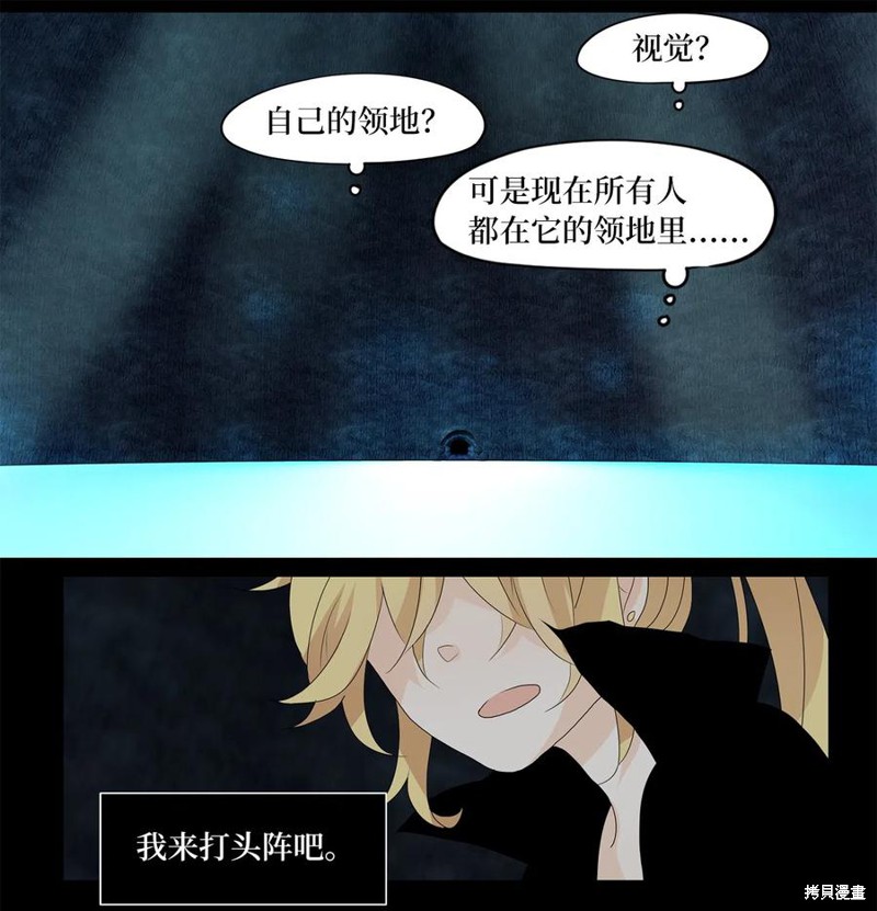 《天地海：我成为了神界的实习生》漫画最新章节第126话免费下拉式在线观看章节第【10】张图片