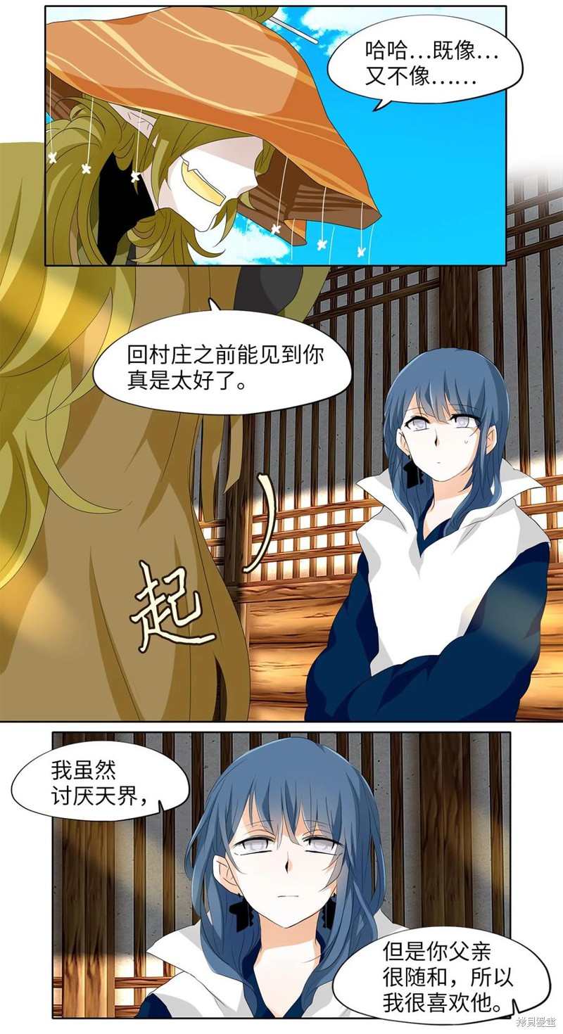 《天地海：我成为了神界的实习生》漫画最新章节第158话免费下拉式在线观看章节第【16】张图片