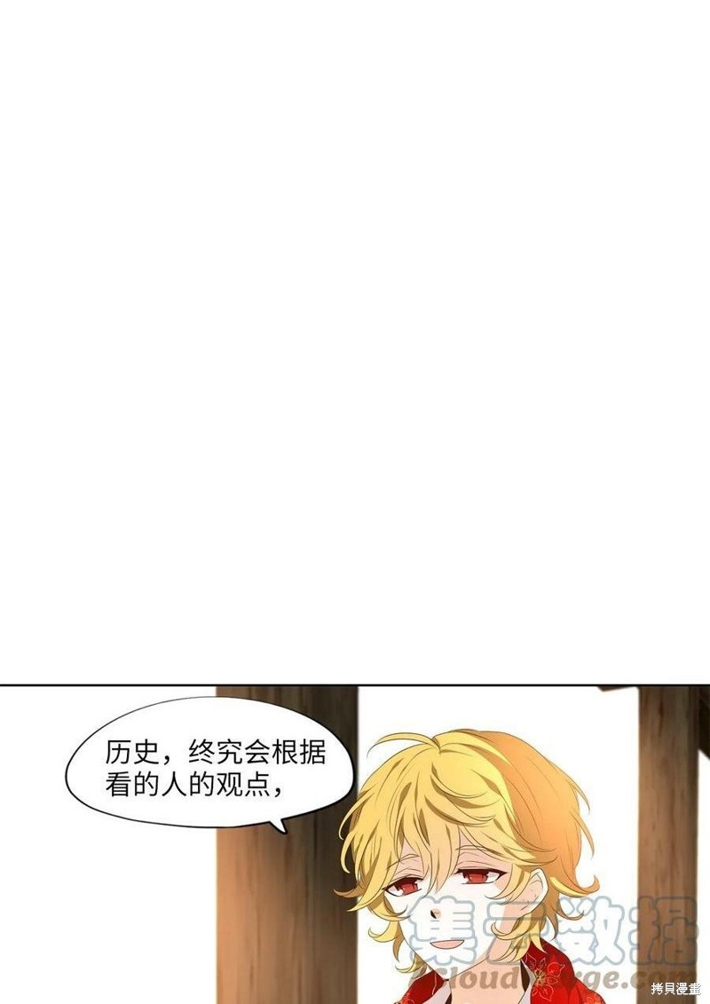 《天地海：我成为了神界的实习生》漫画最新章节第253话免费下拉式在线观看章节第【1】张图片