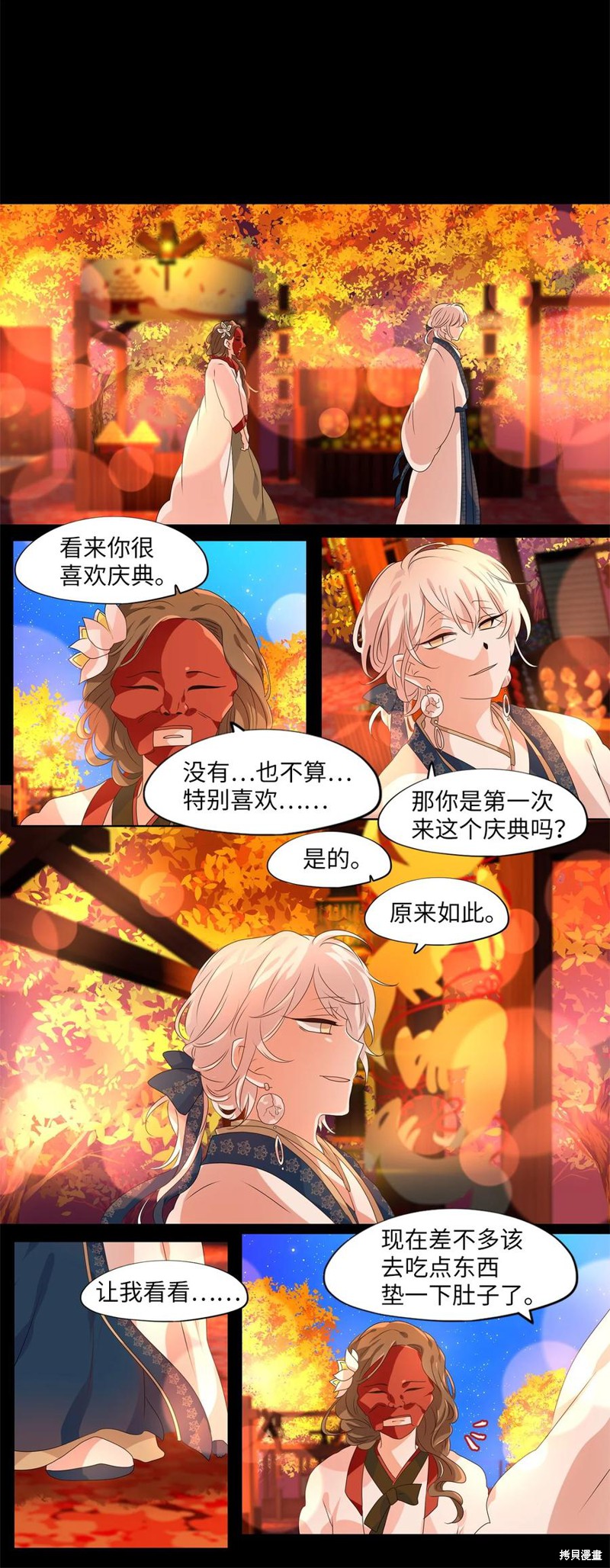 《天地海：我成为了神界的实习生》漫画最新章节第202话免费下拉式在线观看章节第【14】张图片