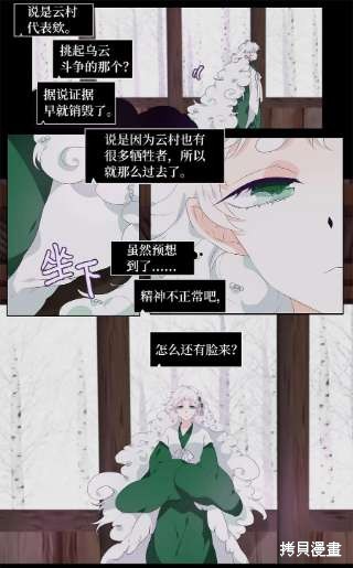 《天地海：我成为了神界的实习生》漫画最新章节第238话免费下拉式在线观看章节第【5】张图片