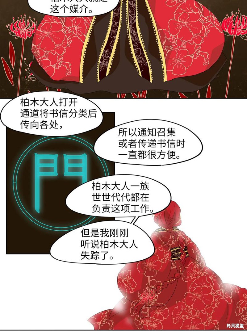 《天地海：我成为了神界的实习生》漫画最新章节第60话免费下拉式在线观看章节第【23】张图片