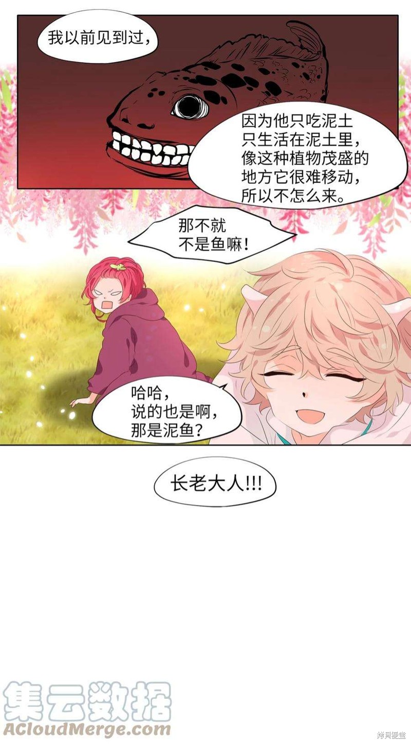 《天地海：我成为了神界的实习生》漫画最新章节第242话免费下拉式在线观看章节第【22】张图片