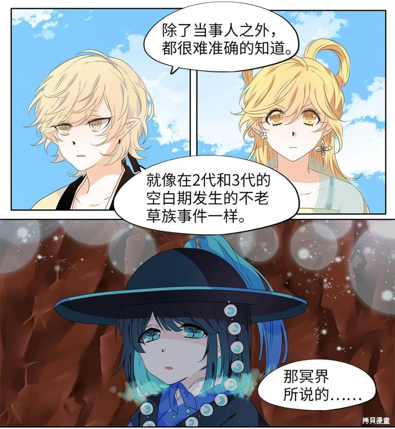 《天地海：我成为了神界的实习生》漫画最新章节第227话免费下拉式在线观看章节第【9】张图片