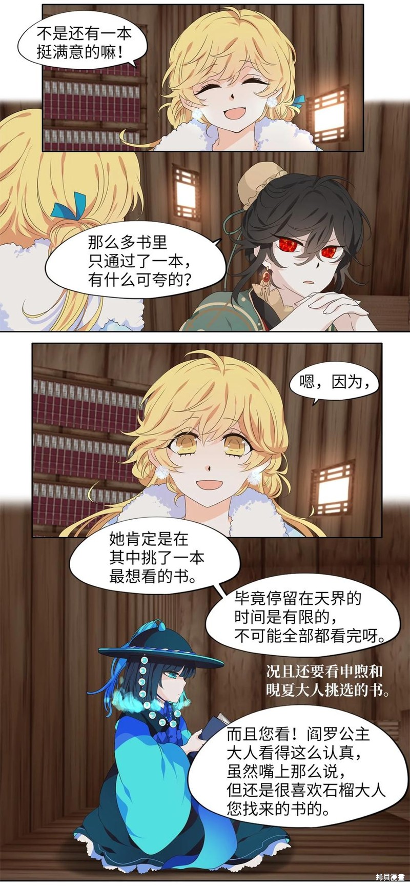 《天地海：我成为了神界的实习生》漫画最新章节第217话免费下拉式在线观看章节第【11】张图片