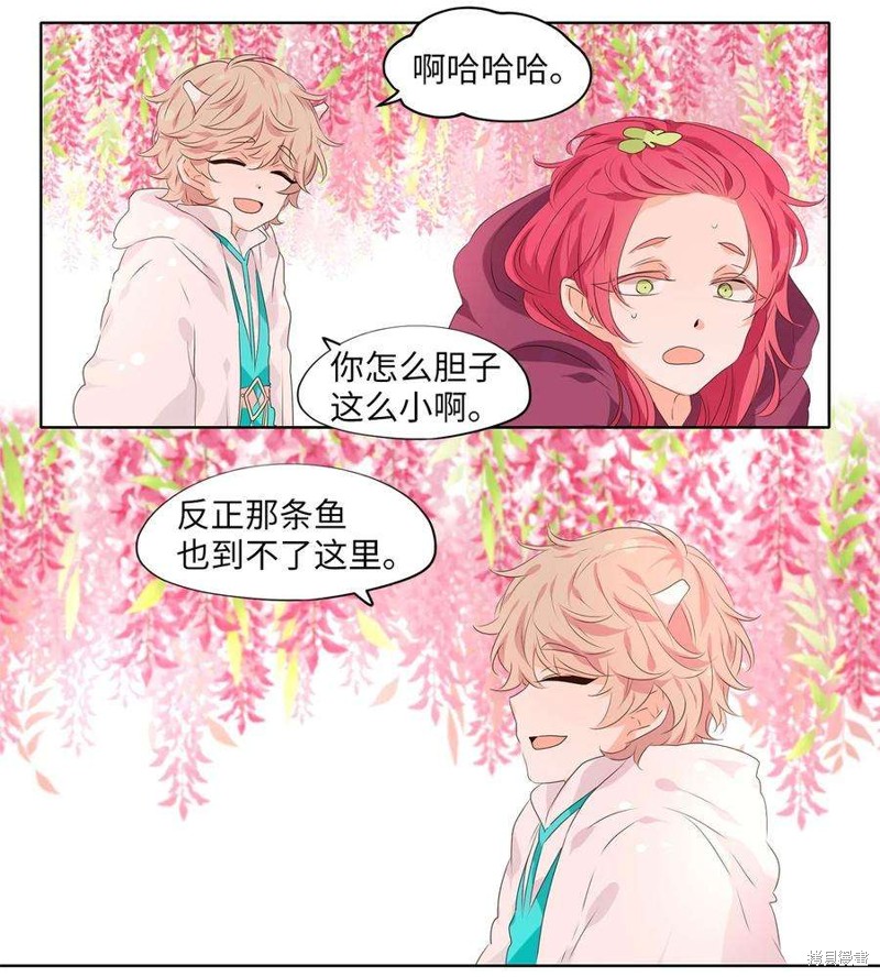 《天地海：我成为了神界的实习生》漫画最新章节第242话免费下拉式在线观看章节第【21】张图片