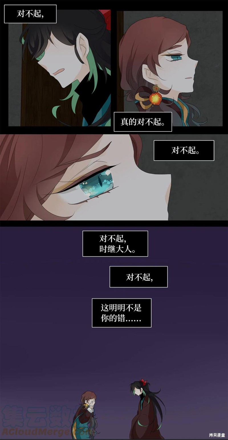 《天地海：我成为了神界的实习生》漫画最新章节第148话免费下拉式在线观看章节第【10】张图片