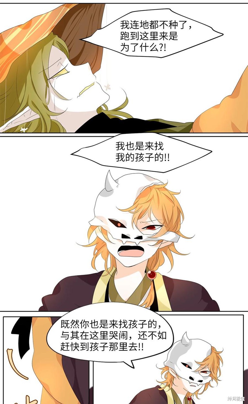 《天地海：我成为了神界的实习生》漫画最新章节第192话免费下拉式在线观看章节第【13】张图片