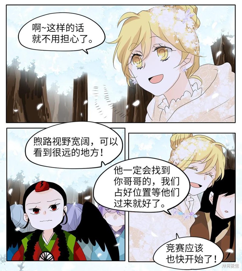 《天地海：我成为了神界的实习生》漫画最新章节第81话免费下拉式在线观看章节第【17】张图片