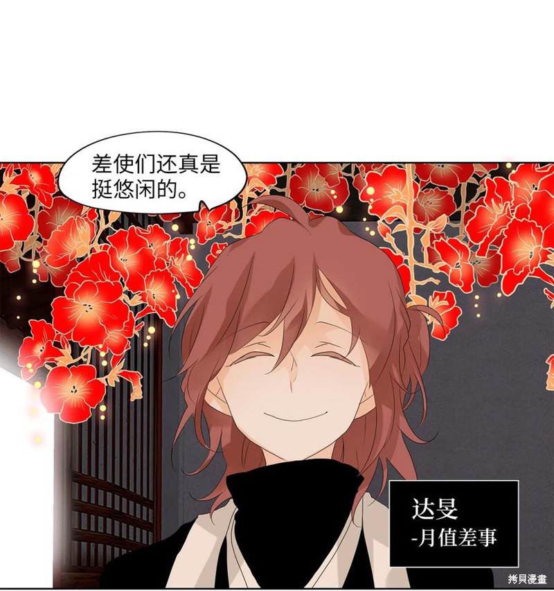 《天地海：我成为了神界的实习生》漫画最新章节第59话免费下拉式在线观看章节第【1】张图片