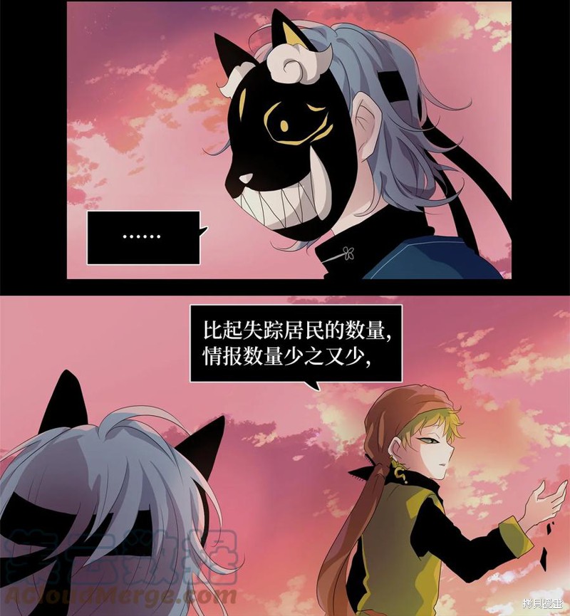 《天地海：我成为了神界的实习生》漫画最新章节第173话免费下拉式在线观看章节第【2】张图片