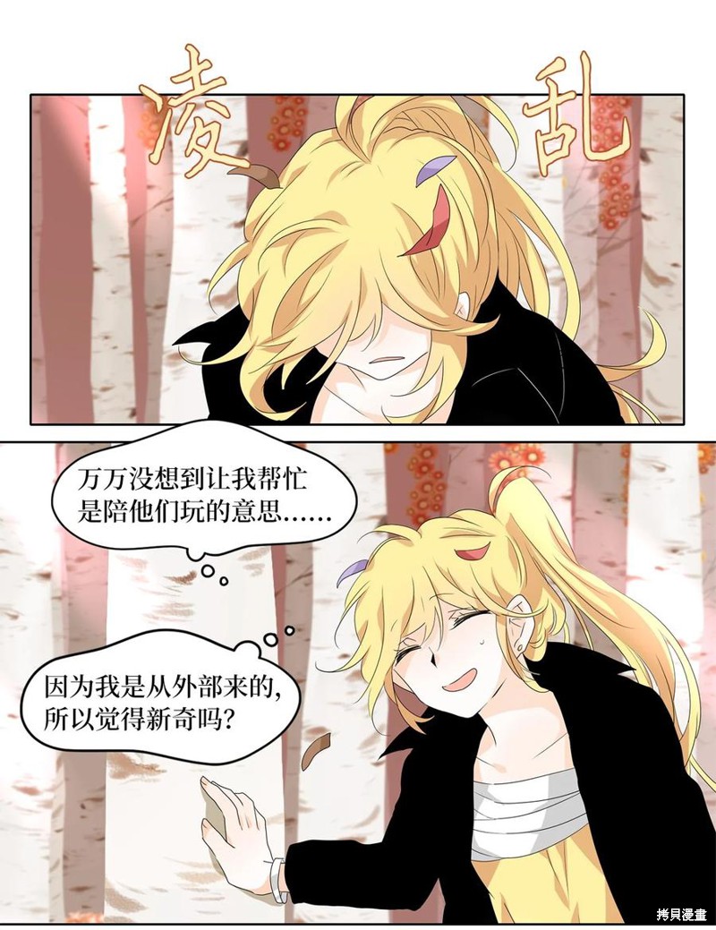 《天地海：我成为了神界的实习生》漫画最新章节第168话免费下拉式在线观看章节第【8】张图片