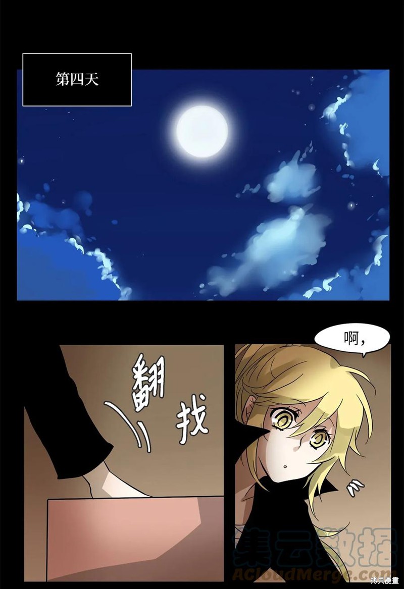 《天地海：我成为了神界的实习生》漫画最新章节第15话免费下拉式在线观看章节第【6】张图片